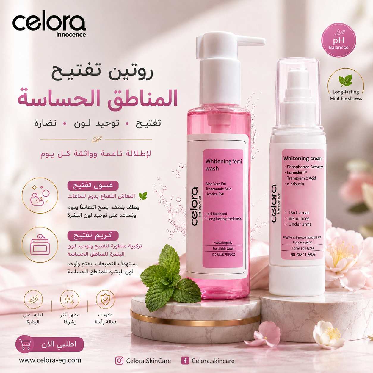 Daily brightening routine for sensitive areas